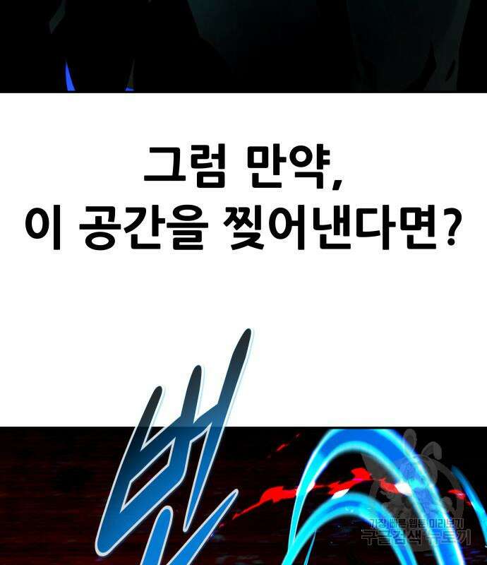 만능잡캐 99화 33