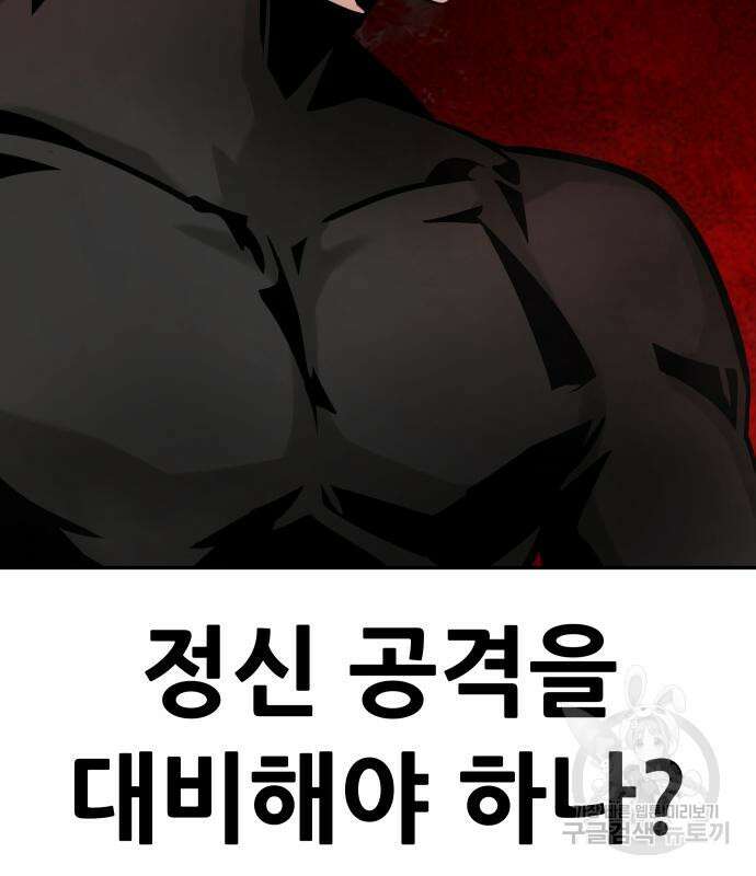 만능잡캐 99화 41