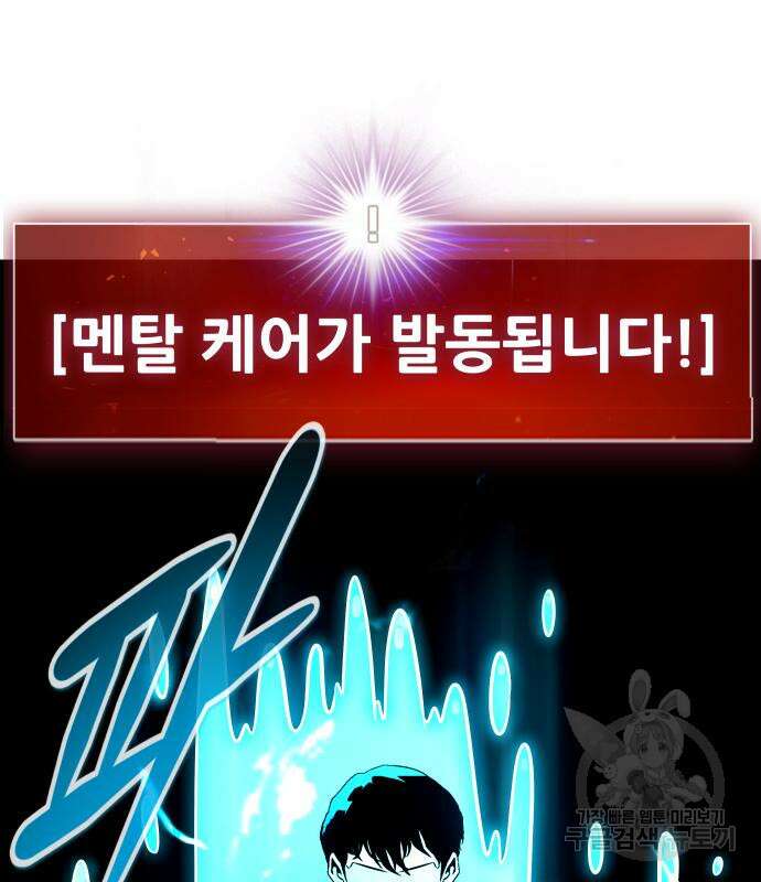만능잡캐 99화 42