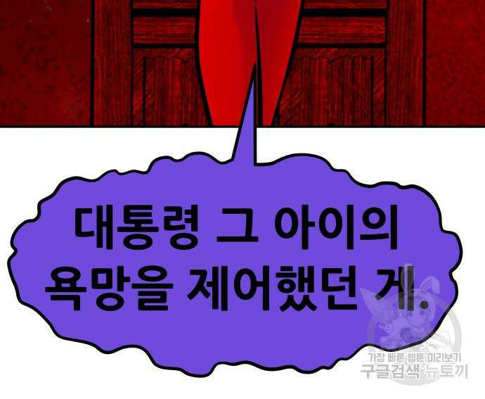 만능잡캐 99화 46
