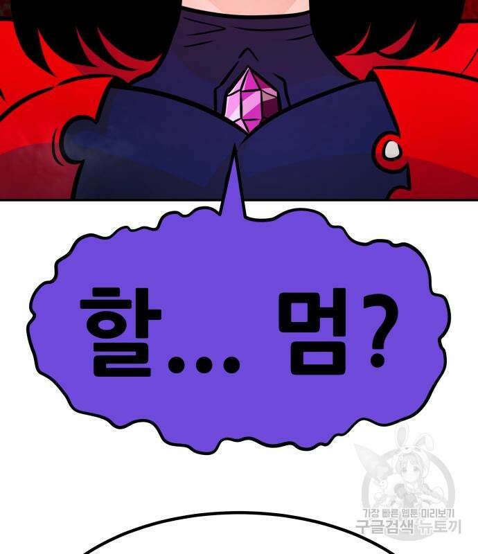 만능잡캐 99화 50