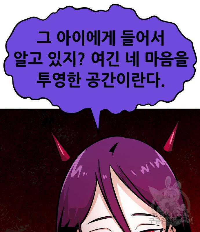 만능잡캐 99화 61