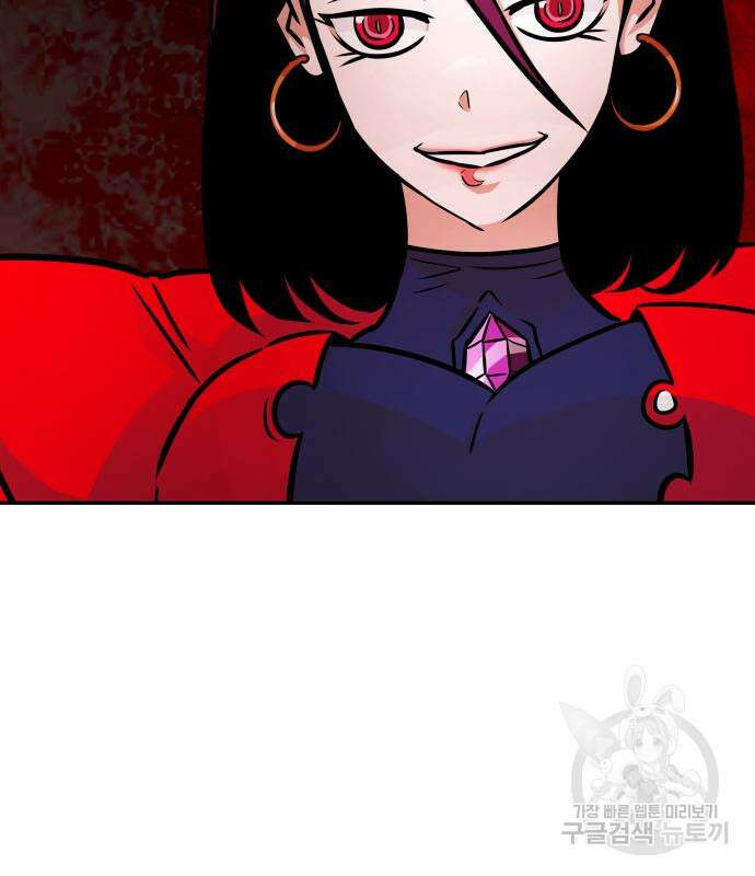 만능잡캐 99화 62