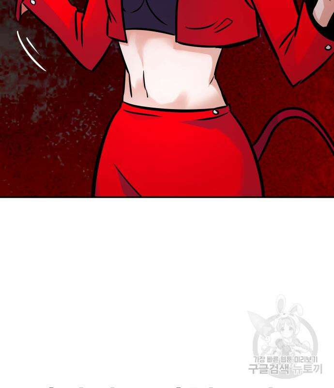 만능잡캐 99화 66