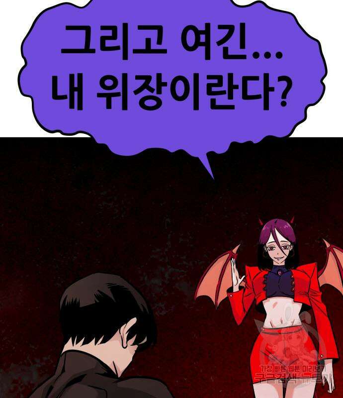 만능잡캐 99화 73