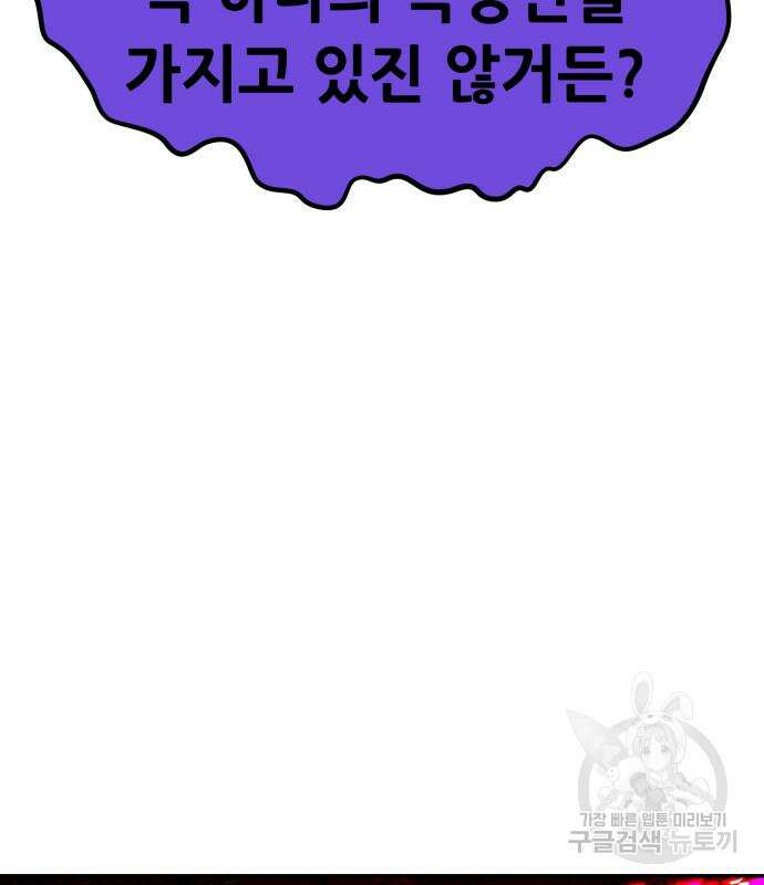 만능잡캐 99화 82