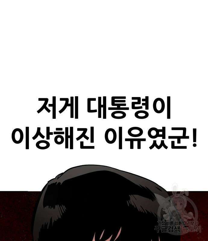 만능잡캐 99화 92