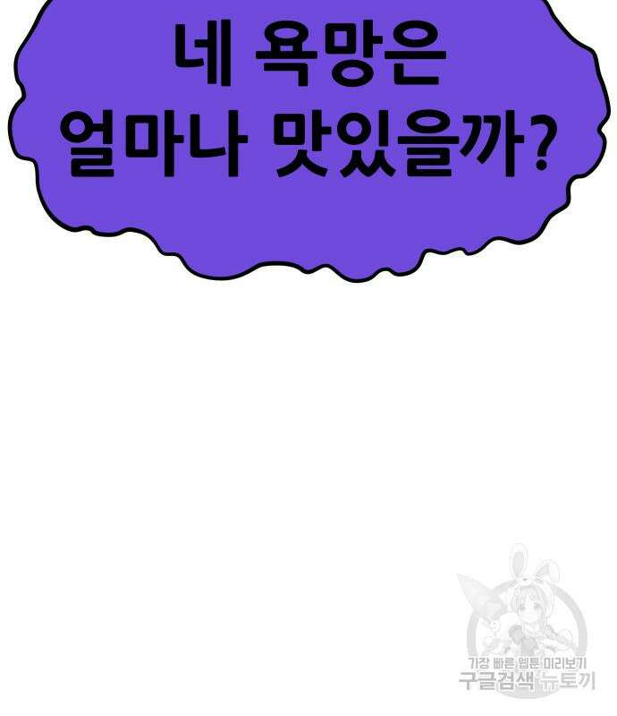 만능잡캐 99화 100