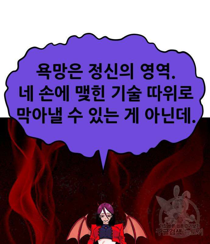 만능잡캐 99화 105