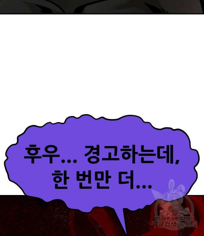 만능잡캐 99화 109