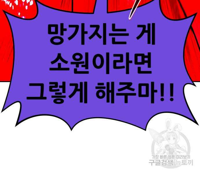 만능잡캐 99화 114