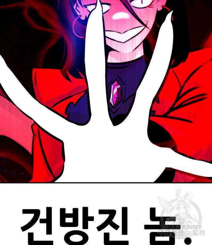 만능잡캐 99화 120
