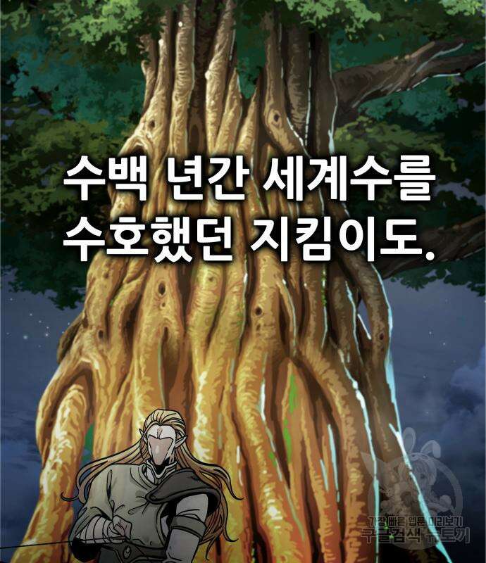 만능잡캐 99화 122
