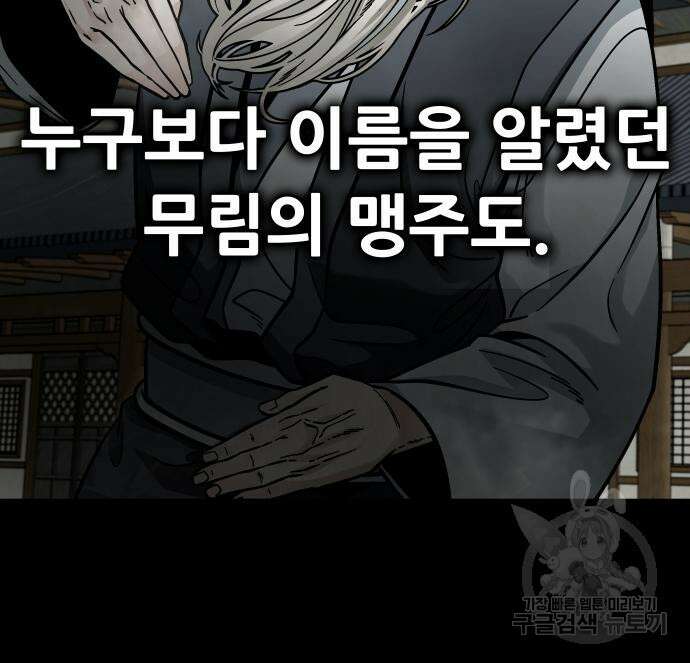 만능잡캐 99화 125