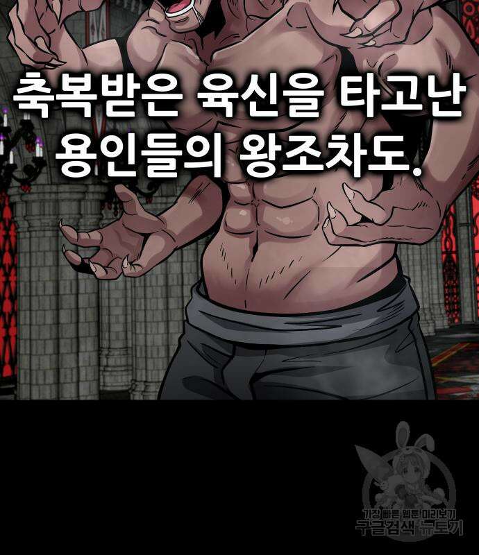 만능잡캐 99화 127