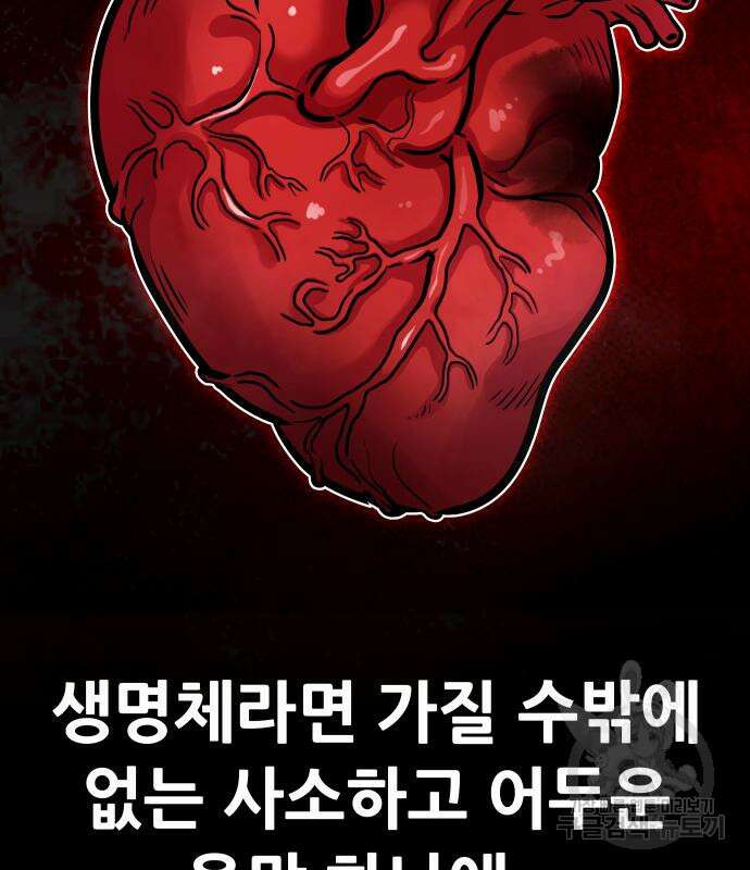 만능잡캐 99화 129