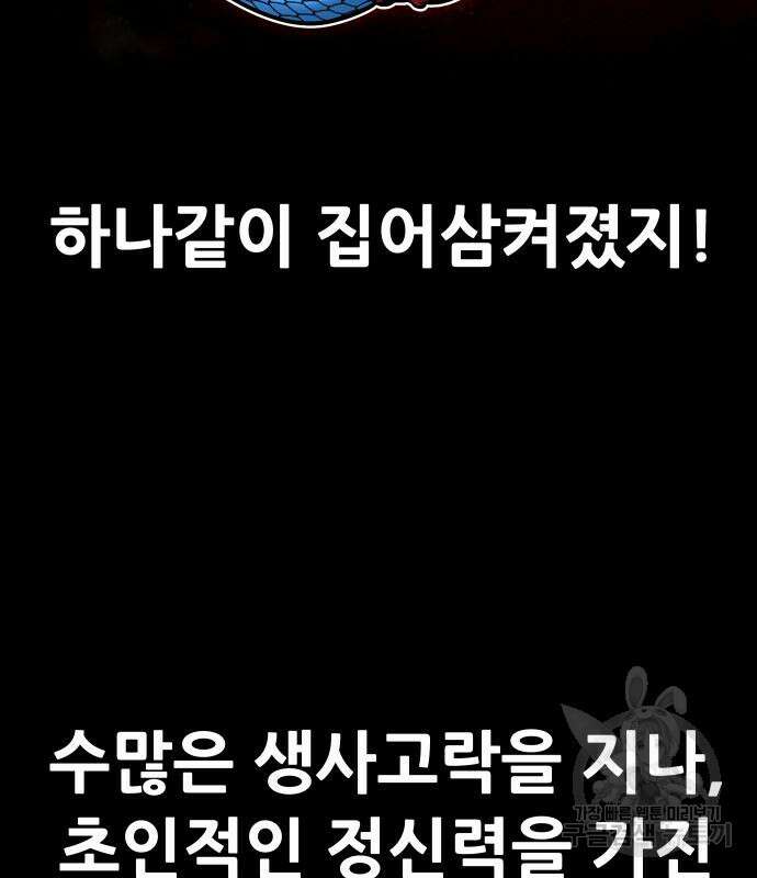 만능잡캐 99화 133
