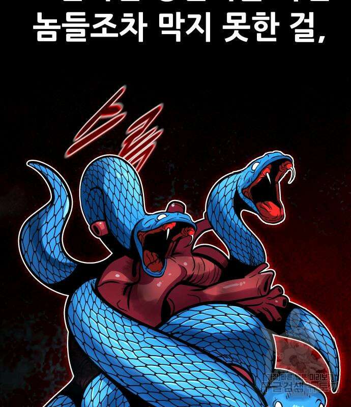 만능잡캐 99화 134