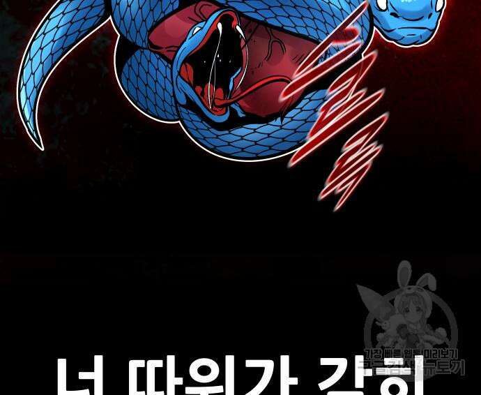 만능잡캐 99화 135