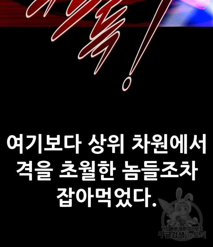 만능잡캐 99화 142
