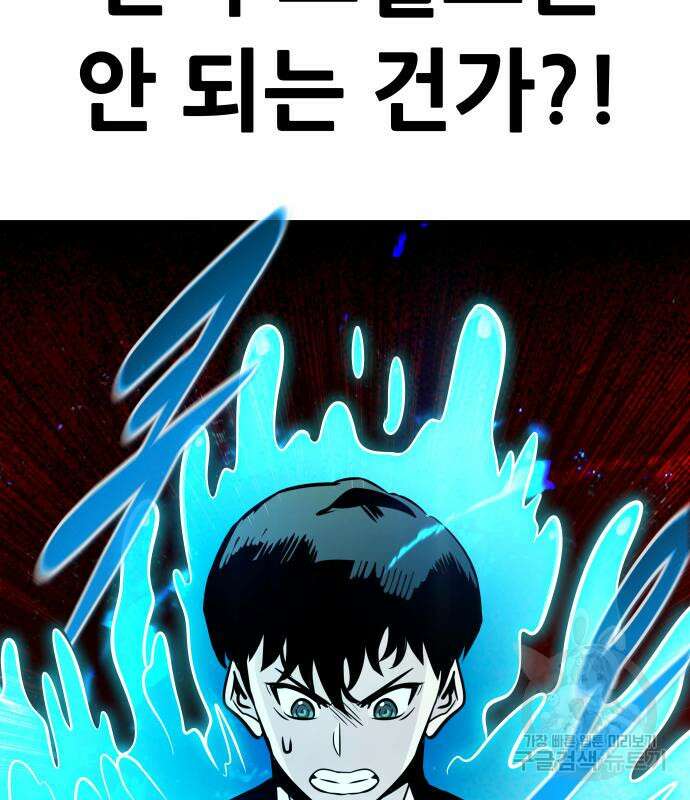 만능잡캐 99화 145