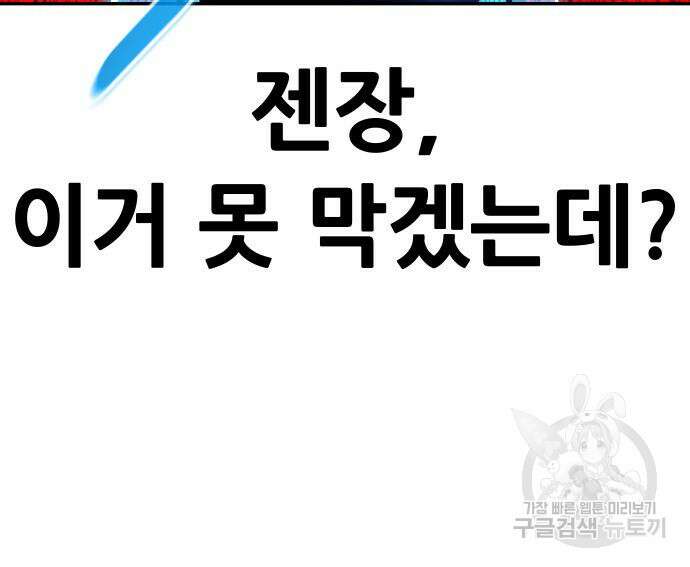 만능잡캐 99화 147
