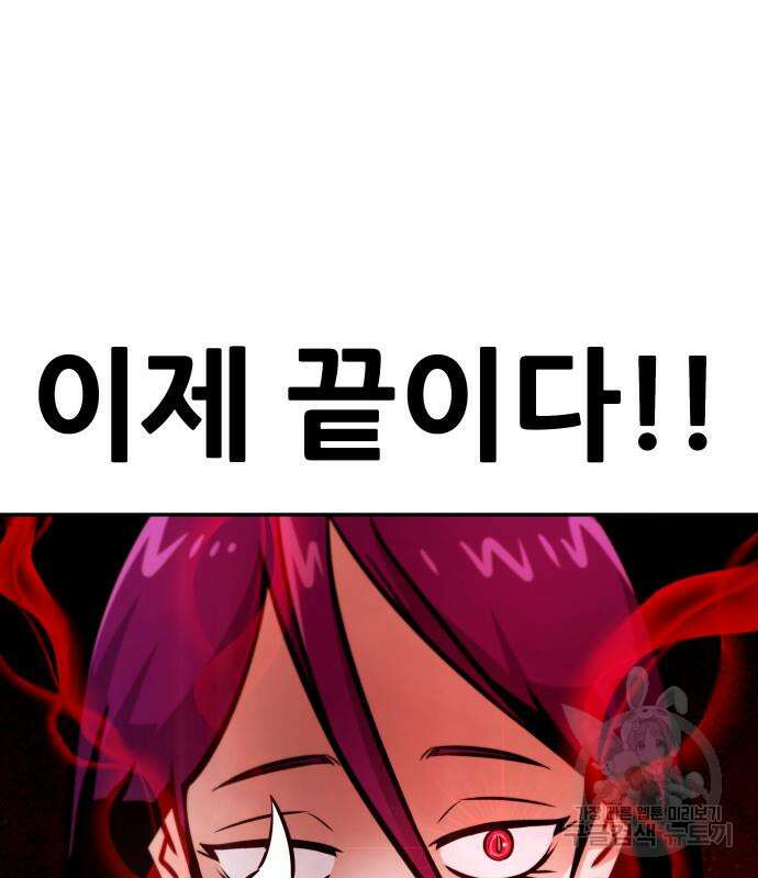만능잡캐 99화 148