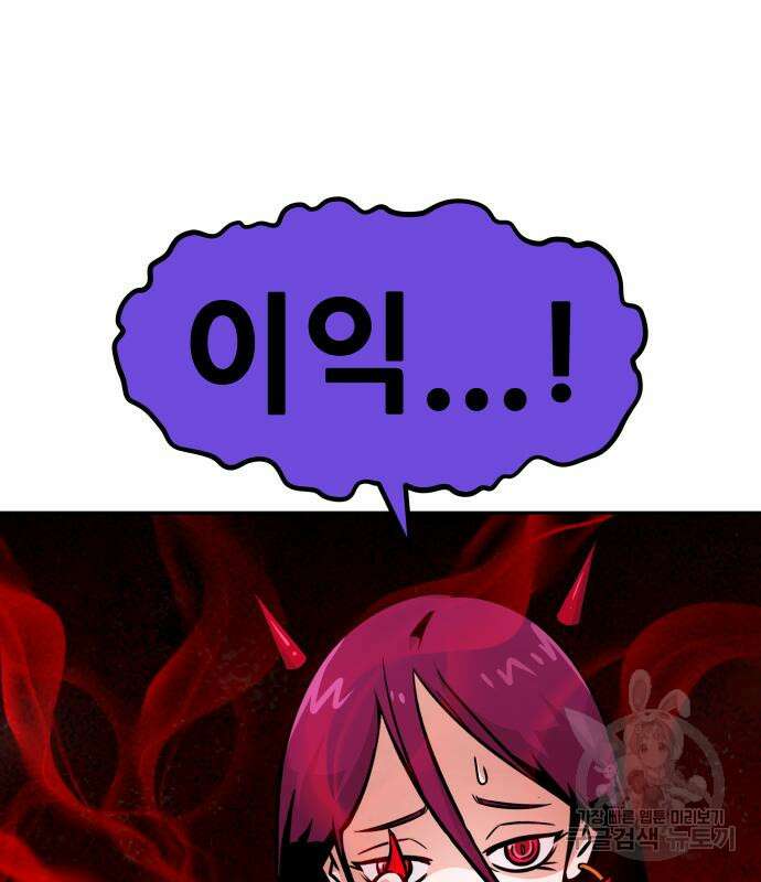 만능잡캐 99화 158