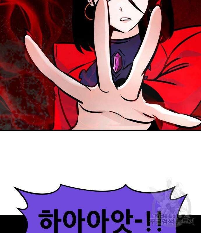 만능잡캐 99화 159