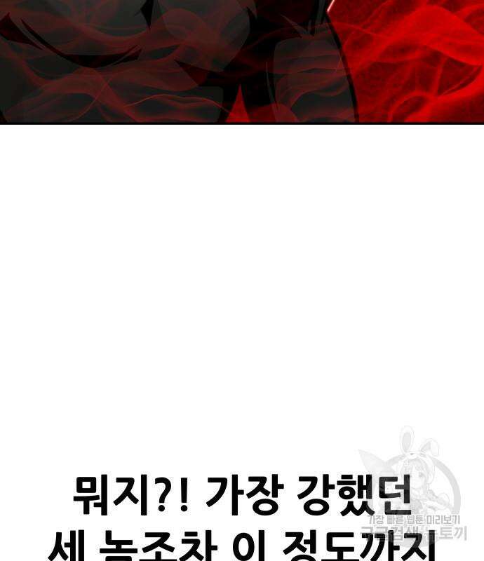 만능잡캐 99화 165
