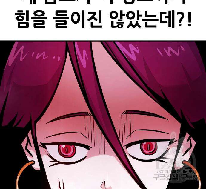만능잡캐 99화 166