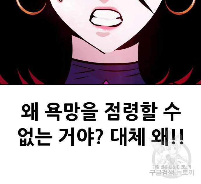 만능잡캐 99화 167