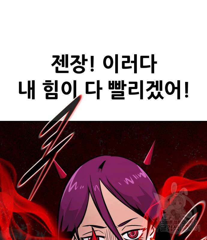 만능잡캐 99화 168