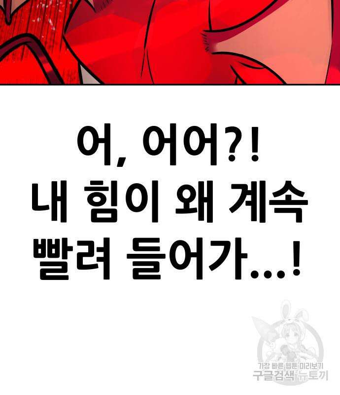 만능잡캐 99화 174