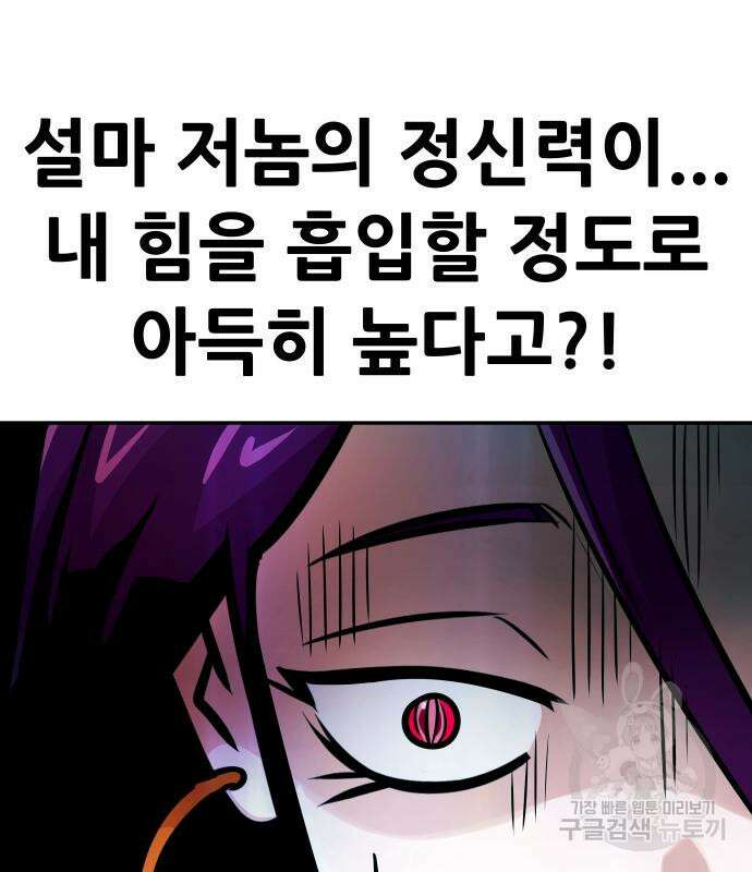 만능잡캐 99화 175
