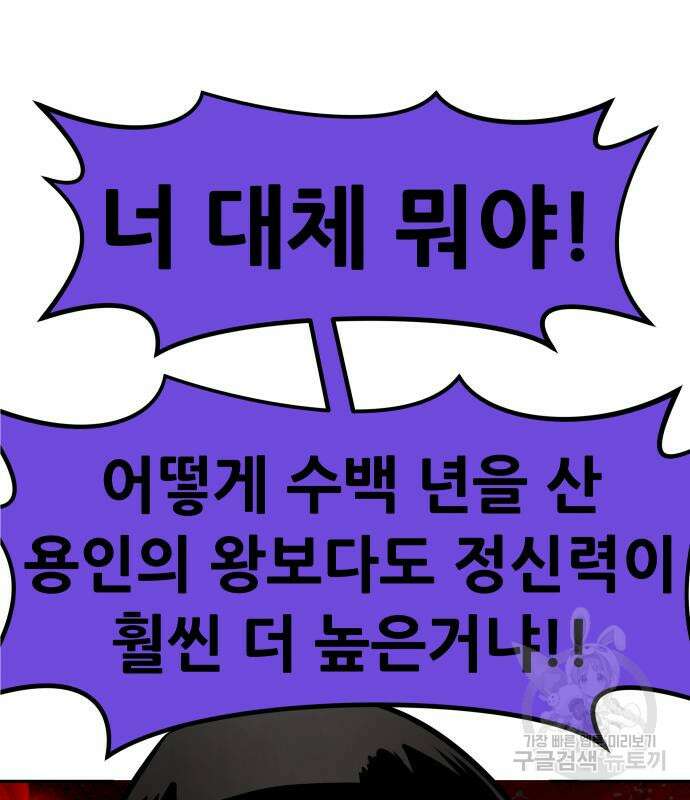 만능잡캐 99화 177
