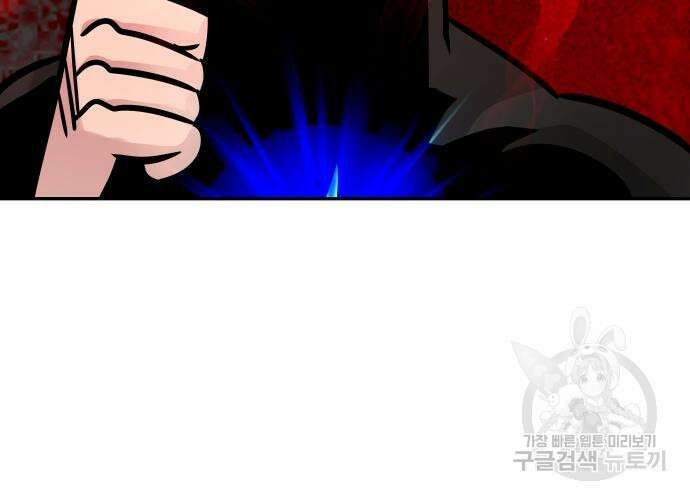만능잡캐 99화 179