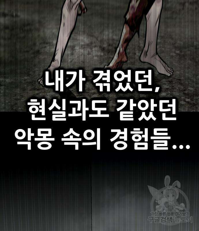 만능잡캐 99화 184