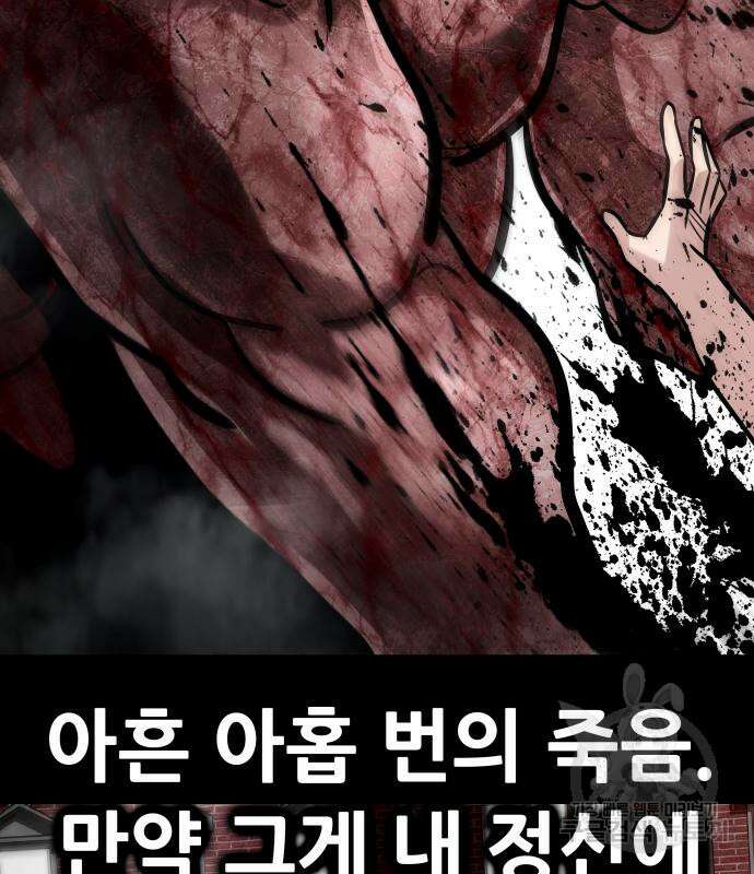 만능잡캐 99화 187