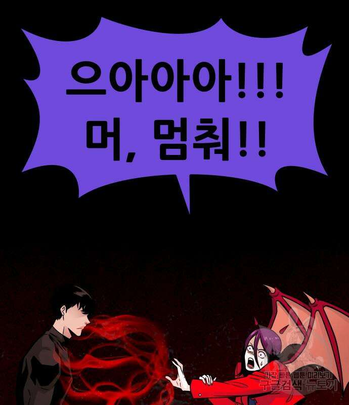만능잡캐 99화 192
