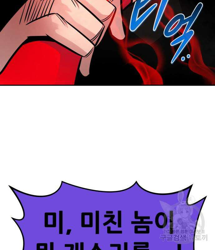 만능잡캐 99화 200