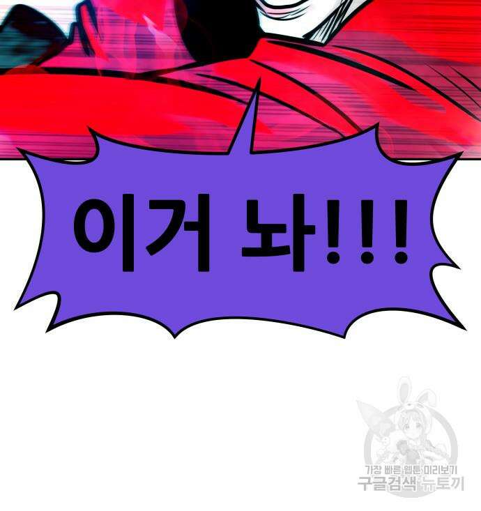 만능잡캐 99화 202