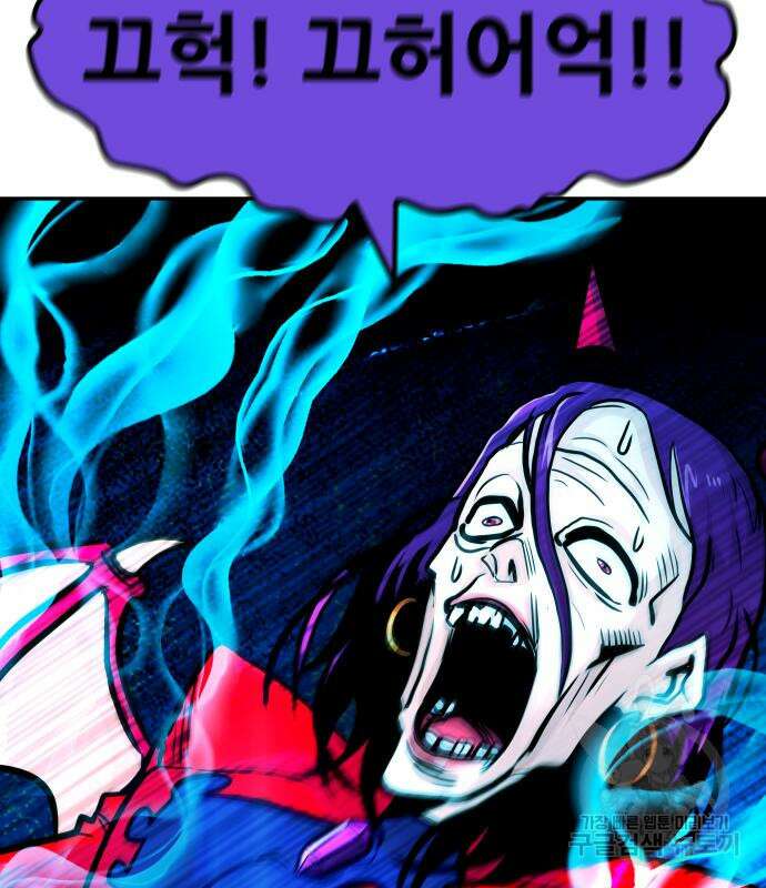 만능잡캐 99화 206