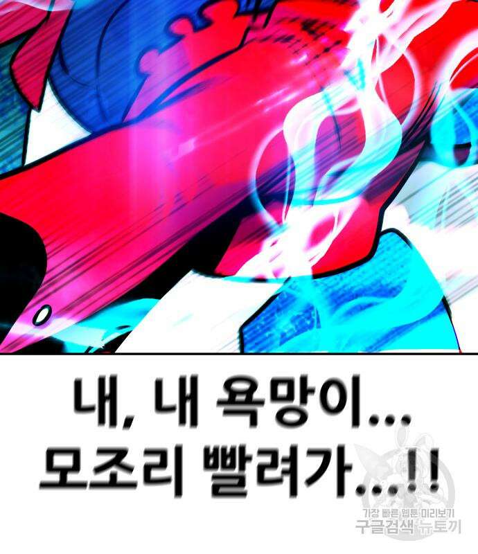 만능잡캐 99화 207