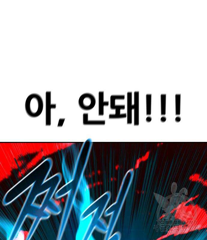 만능잡캐 99화 208