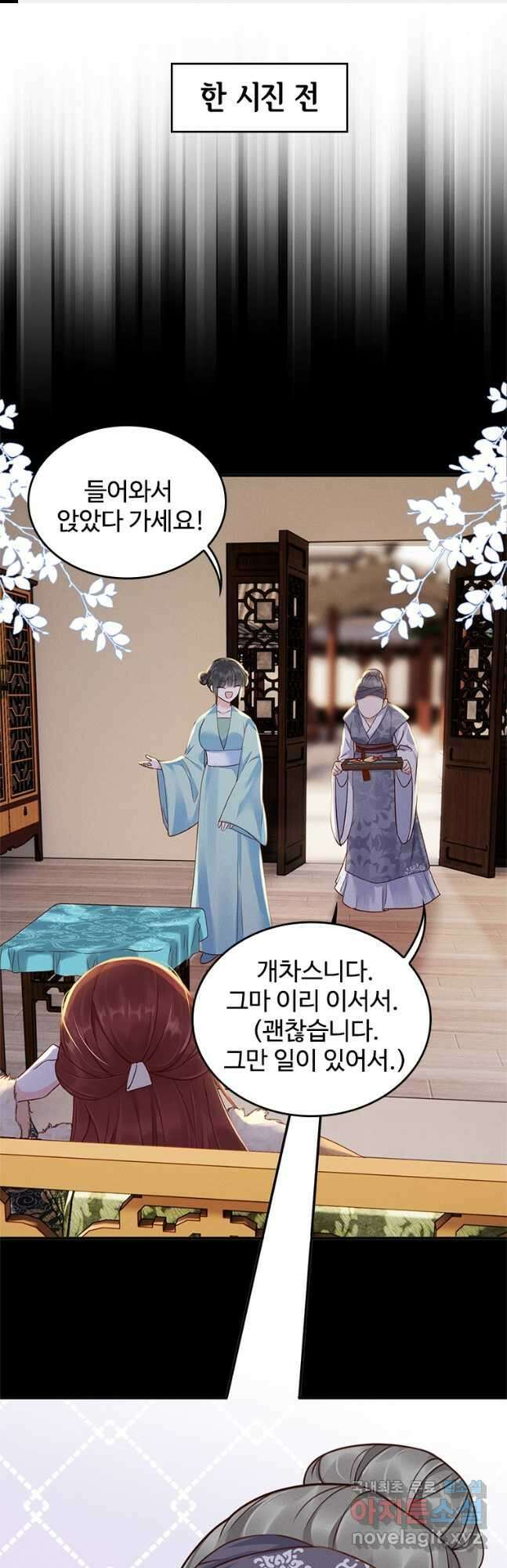 돈쭐 내주러 온 아가씨 7화 1