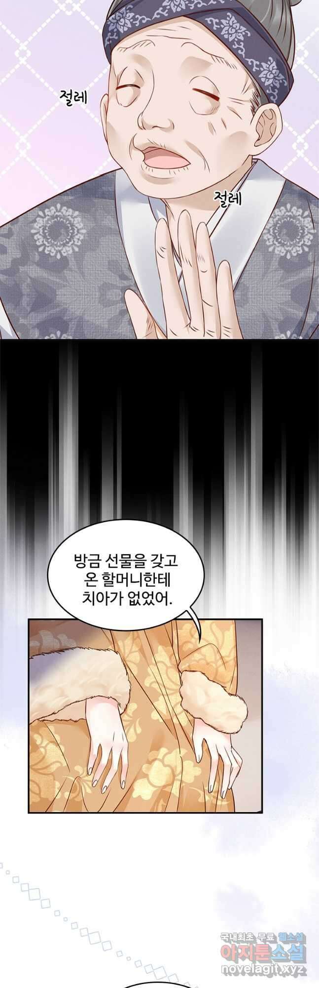 돈쭐 내주러 온 아가씨 7화 2