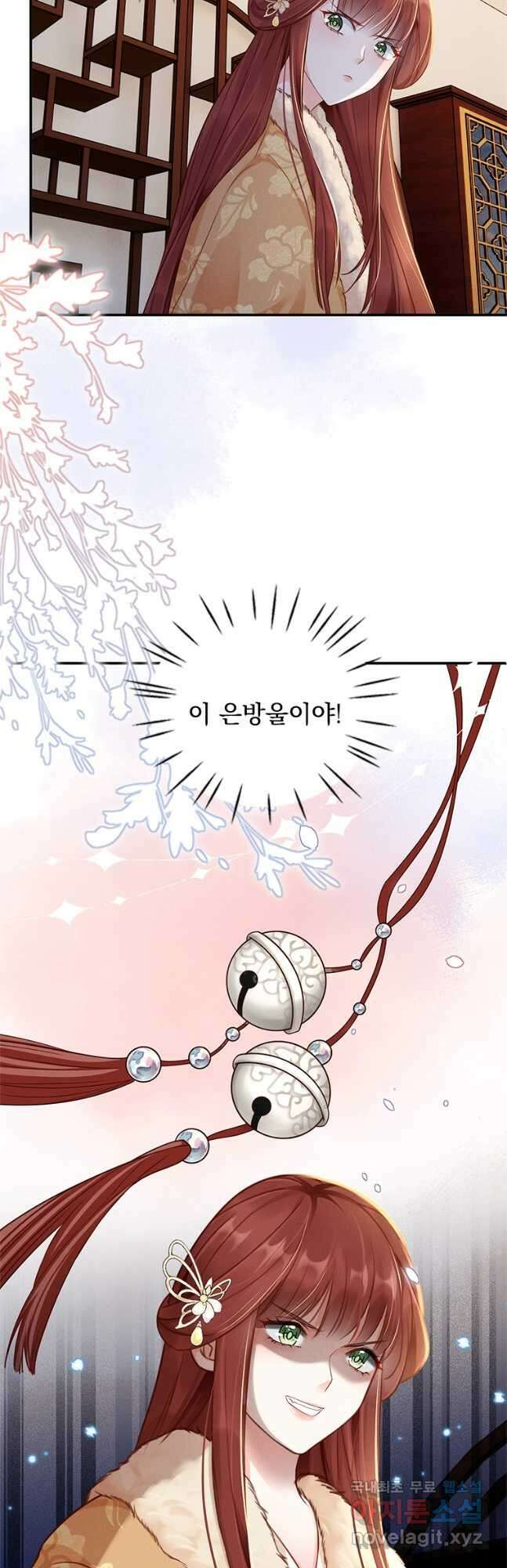 돈쭐 내주러 온 아가씨 7화 4