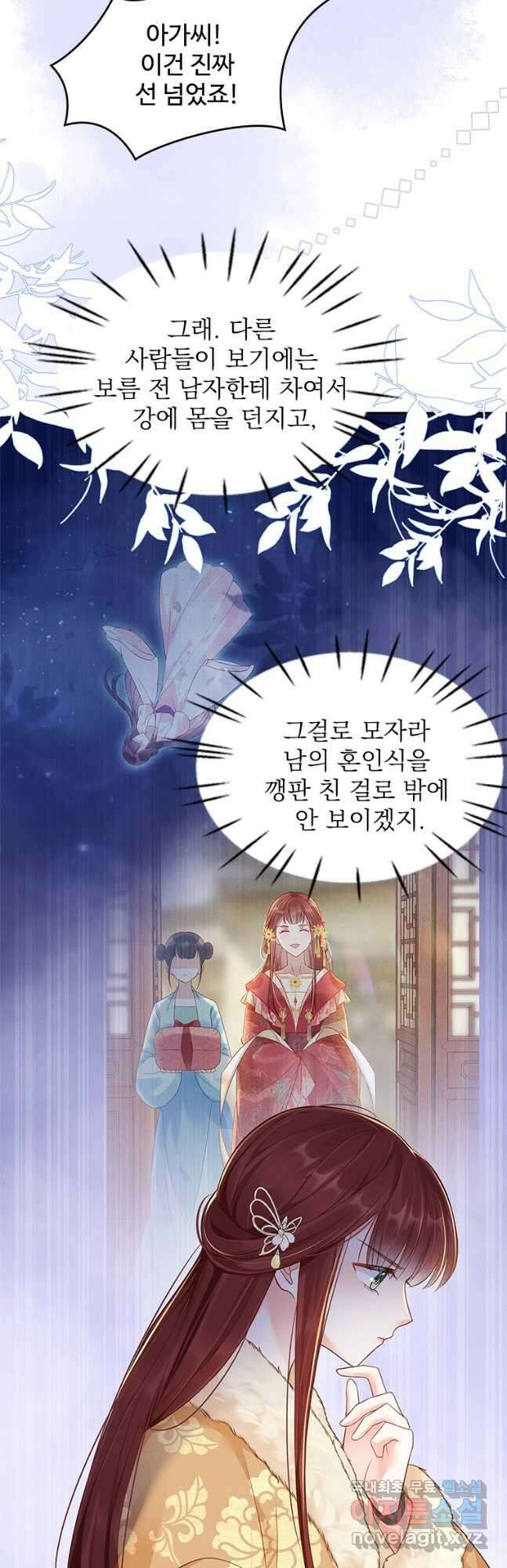 돈쭐 내주러 온 아가씨 7화 6