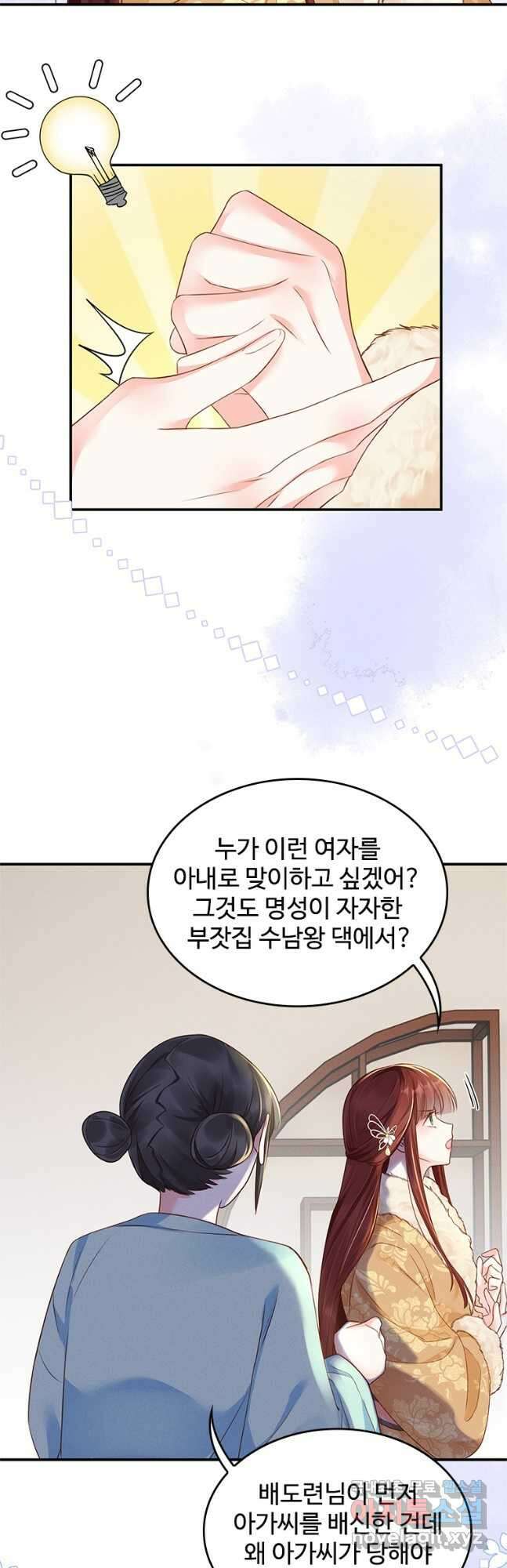돈쭐 내주러 온 아가씨 7화 7